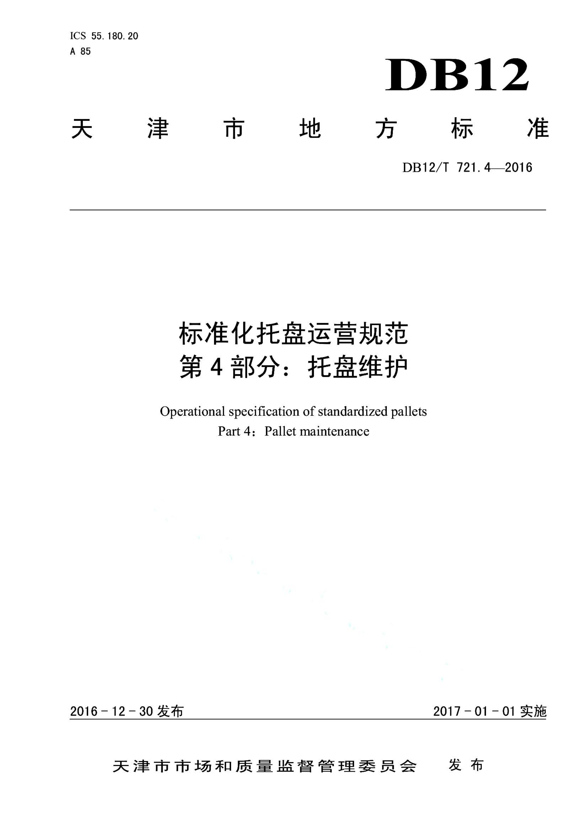 资源详情图